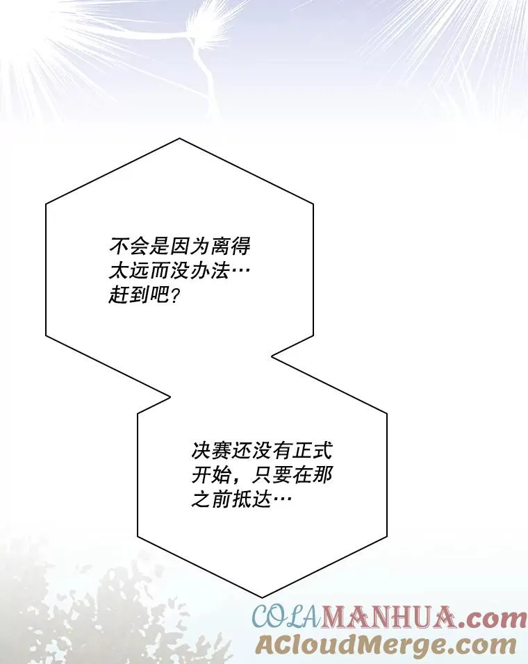 179.瞬间消失 第85页