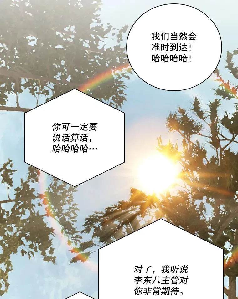 179.瞬间消失 第86页