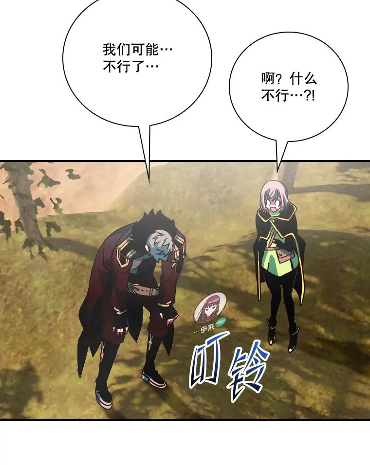 179.瞬间消失 第88页