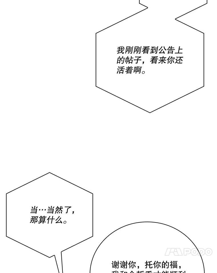 179.瞬间消失 第90页