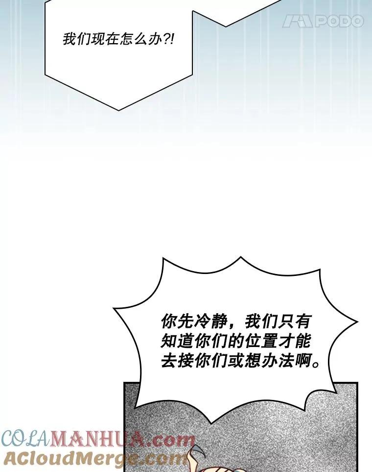 179.瞬间消失 第101页