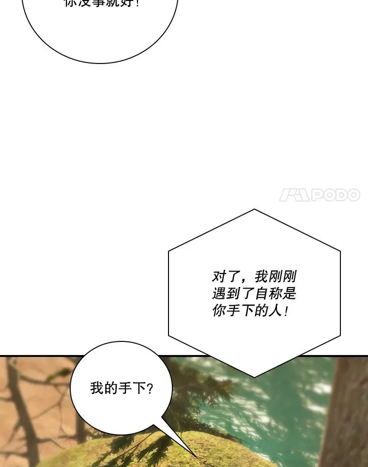 179.瞬间消失 第104页