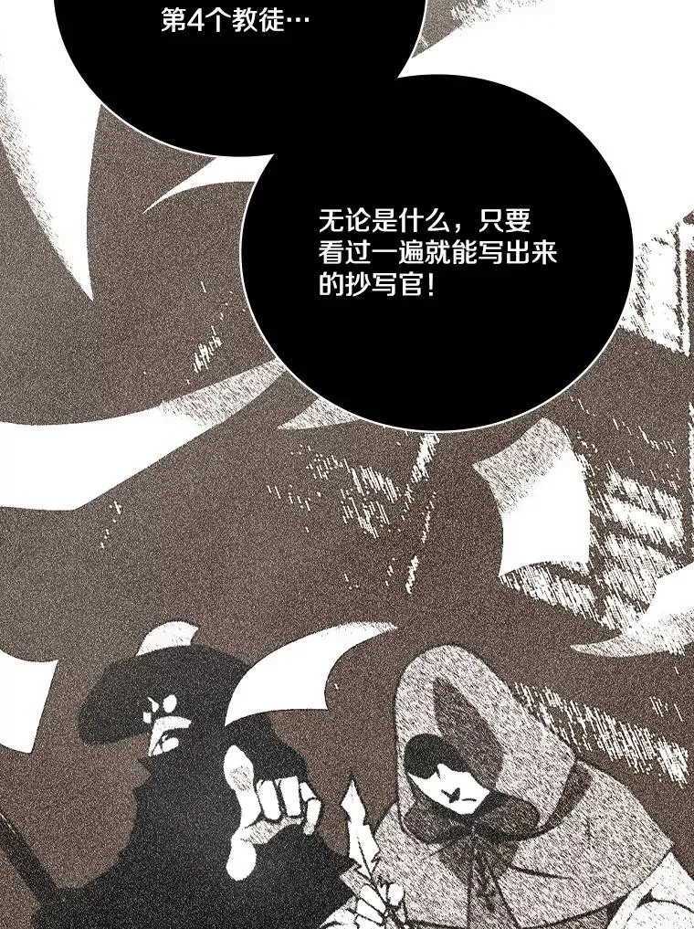 179.瞬间消失 第108页