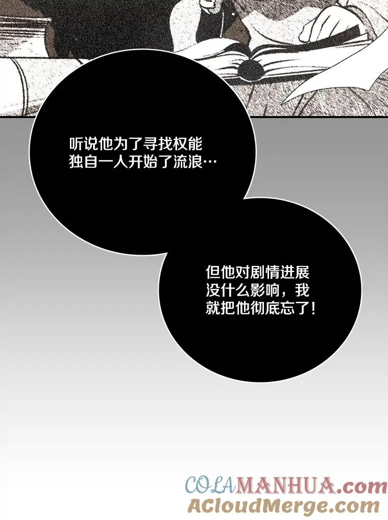 179.瞬间消失 第109页