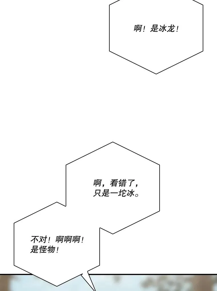 179.瞬间消失 第112页