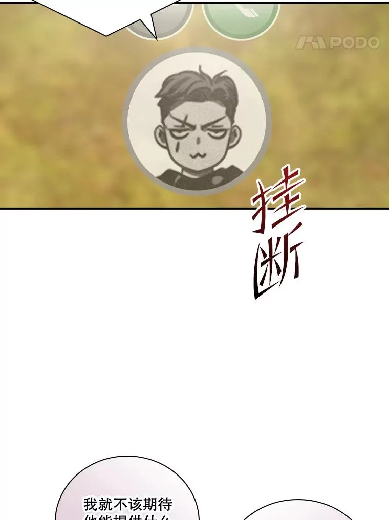 179.瞬间消失 第114页
