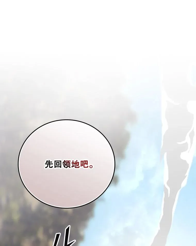 179.瞬间消失 第116页