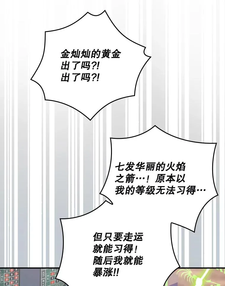 180.巧遇抄写官 第6页