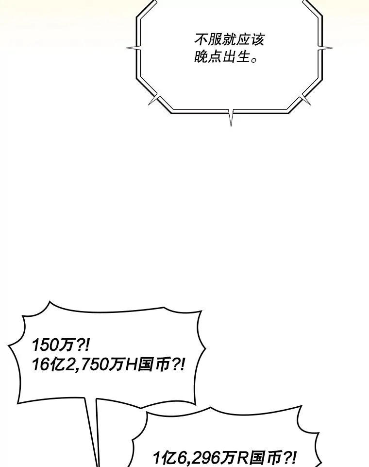 184.凯这种类型 第23页