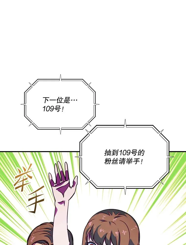 185.全都被骗了 第16页