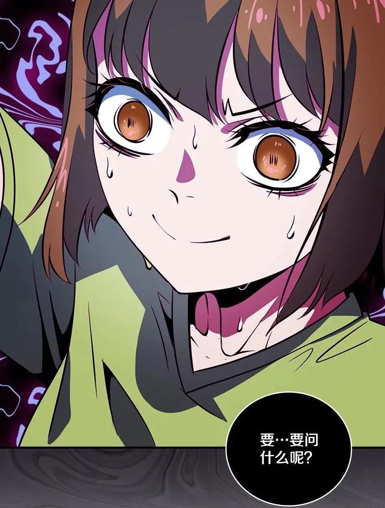 185.全都被骗了 第19页