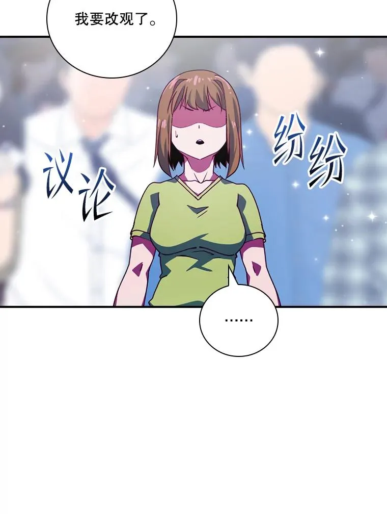 185.全都被骗了 第43页