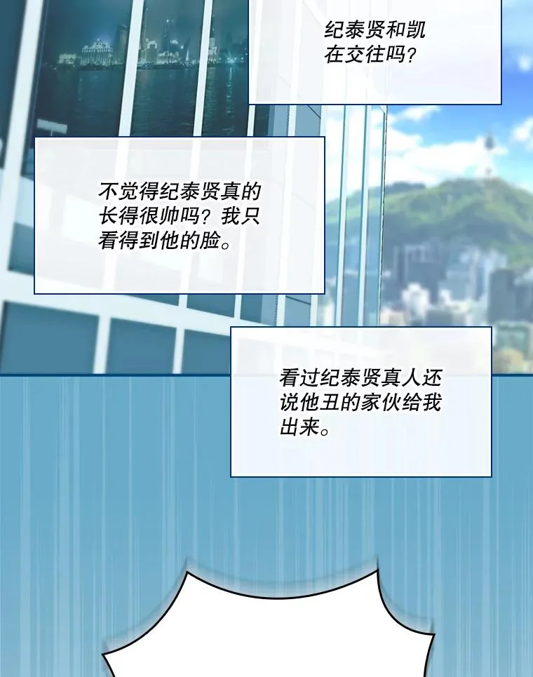 185.全都被骗了 第118页