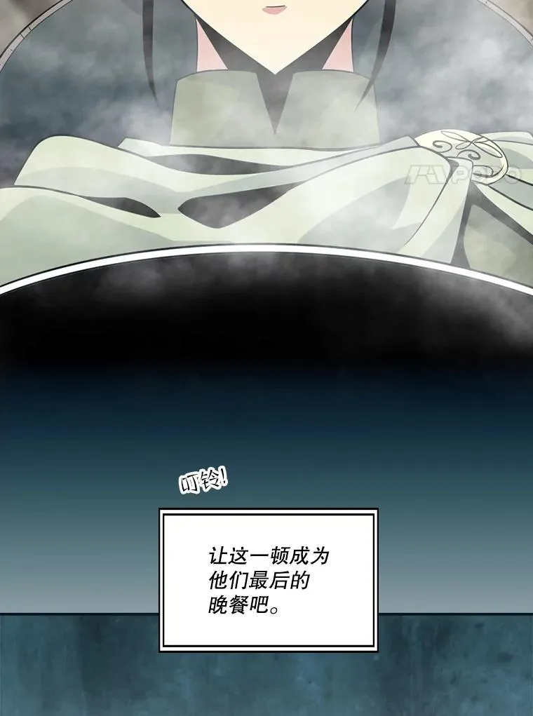 191.最后的晚餐 第103页