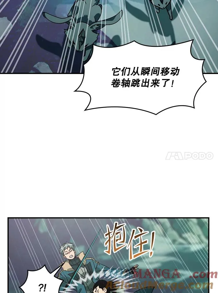 192.跟兔子有仇 第93页