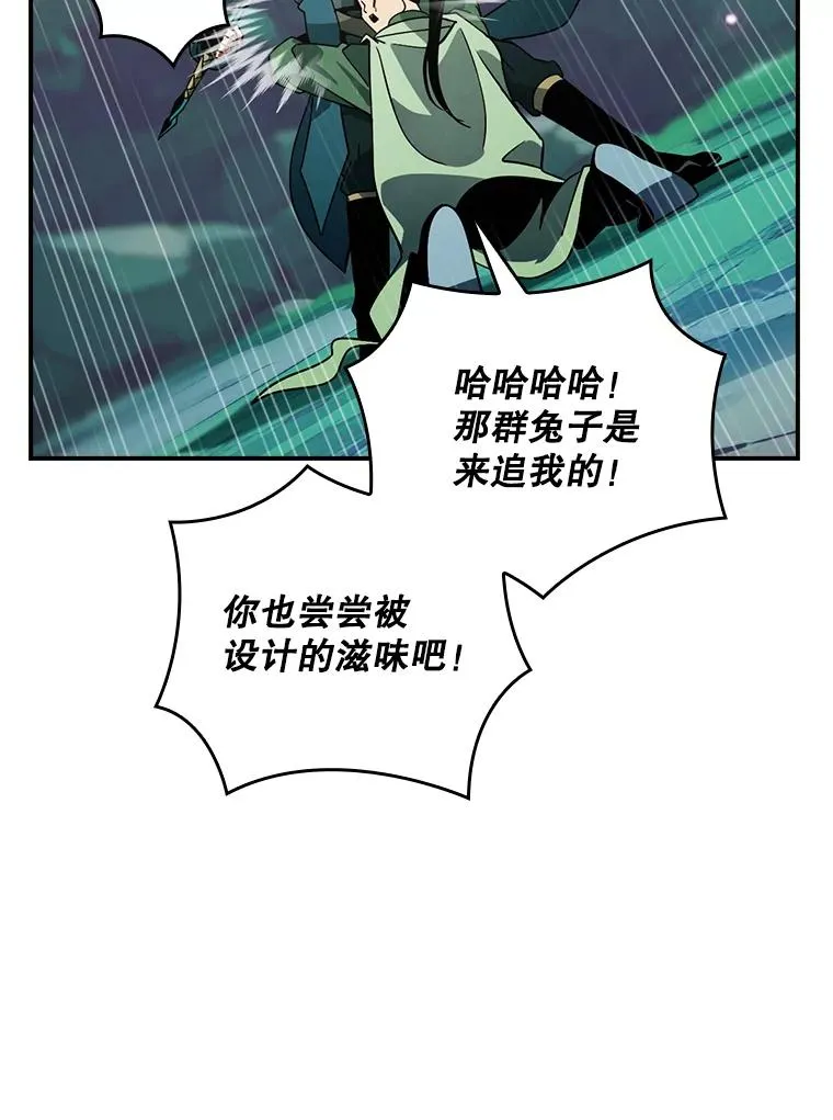 192.跟兔子有仇 第94页