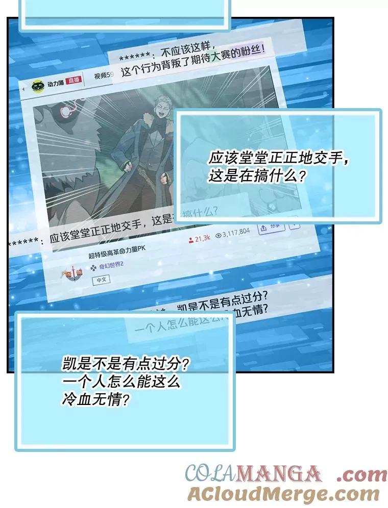 193.兔神 第93页