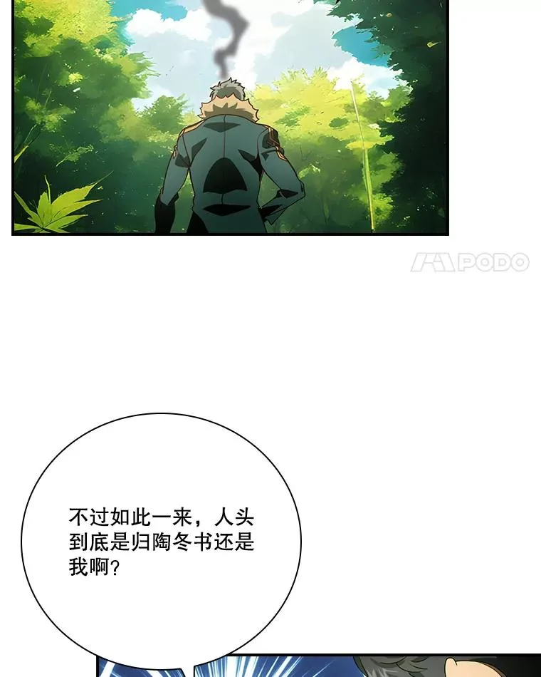 201.自曝身份 第4页