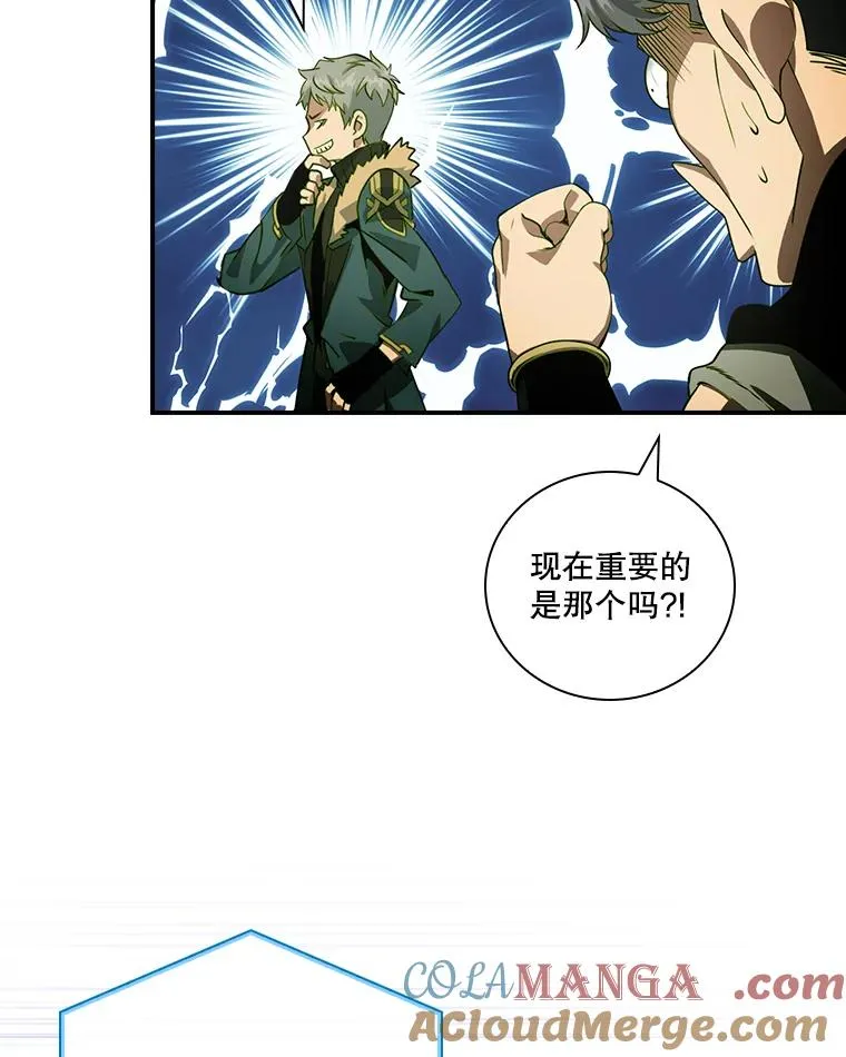 201.自曝身份 第5页