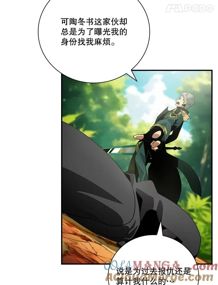 201.自曝身份 第49页