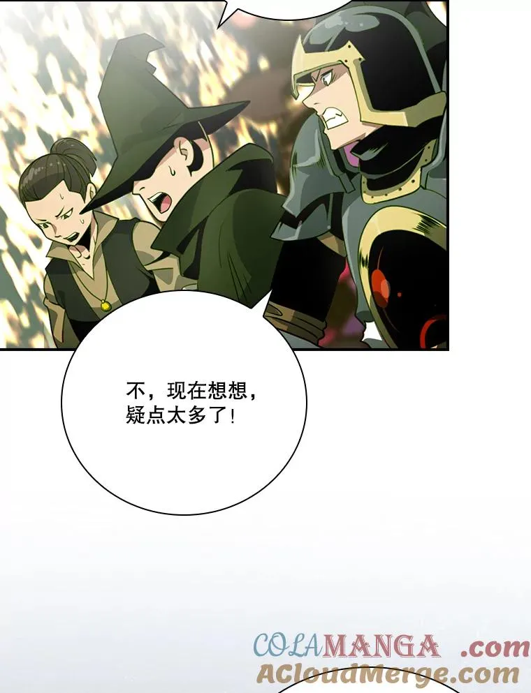 201.自曝身份 第53页