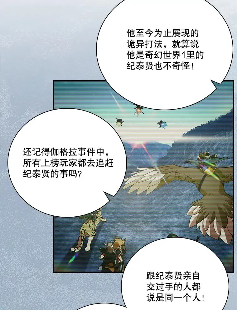 201.自曝身份 第54页