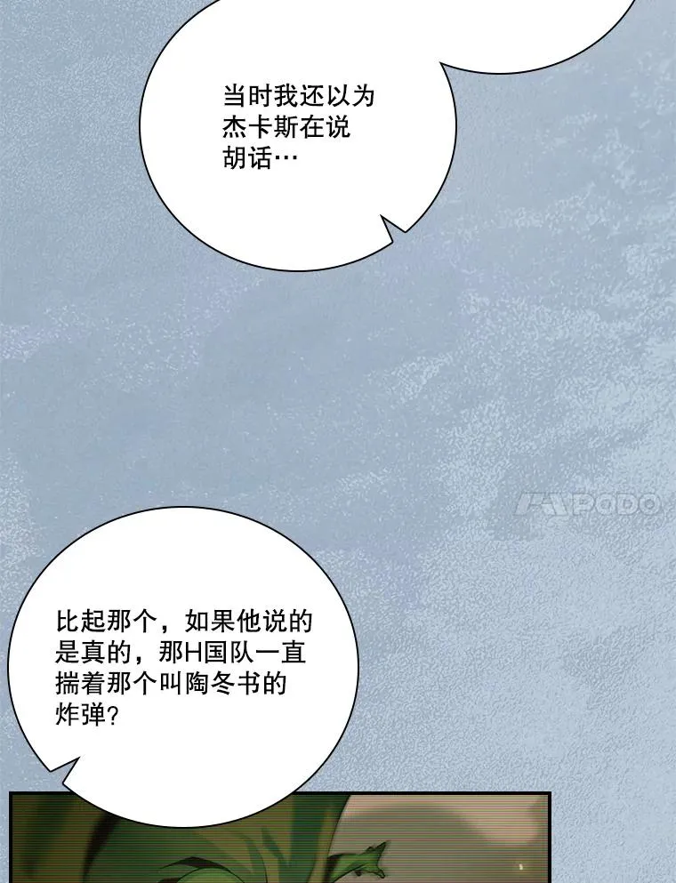 201.自曝身份 第55页