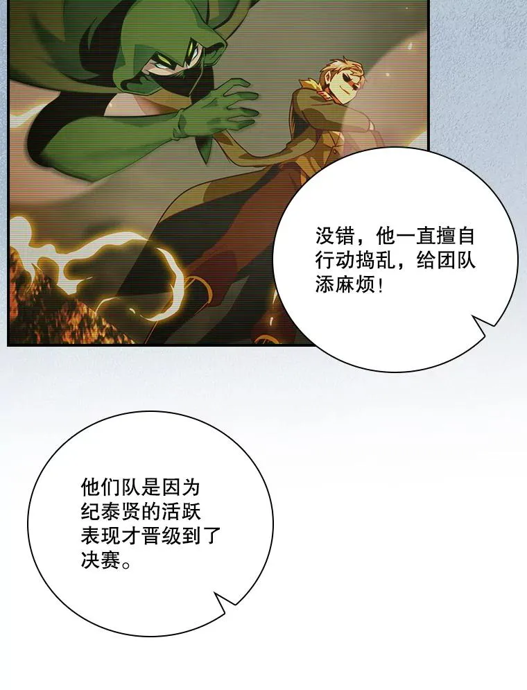201.自曝身份 第56页