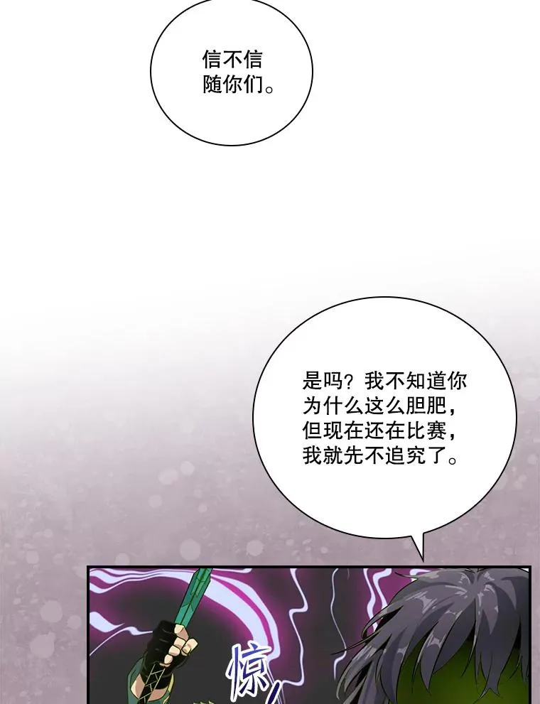 201.自曝身份 第64页