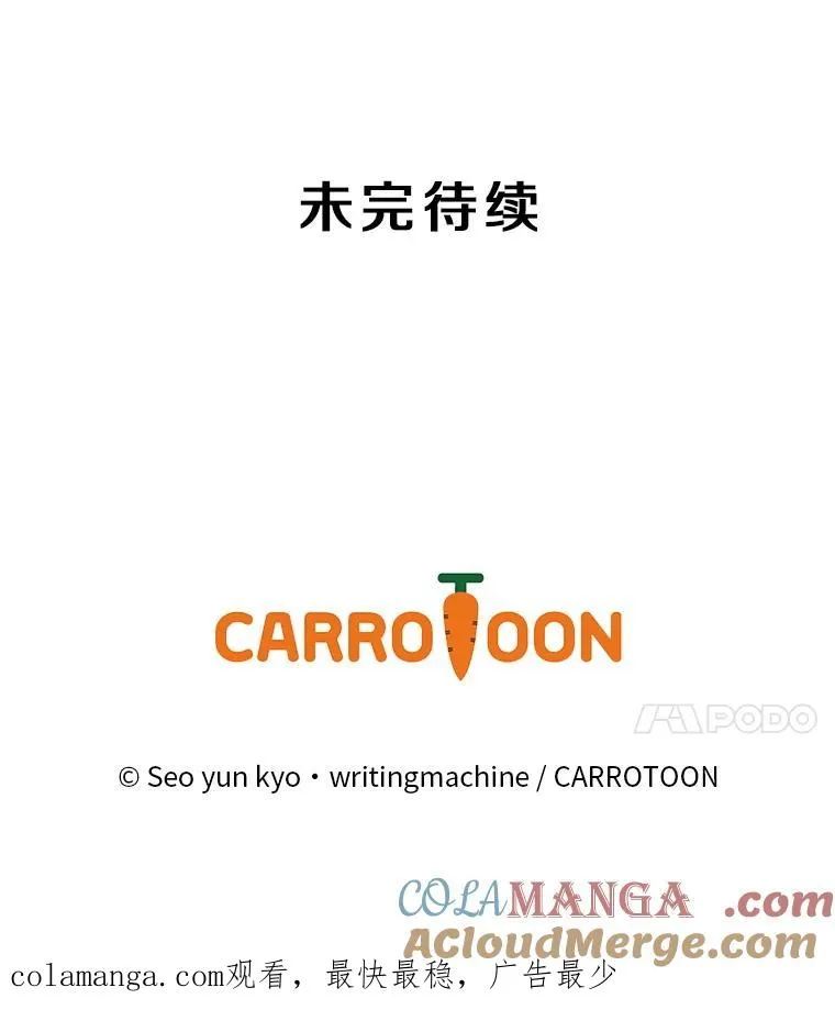 201.自曝身份 第105页