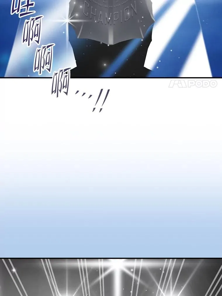 202.冠军 第102页