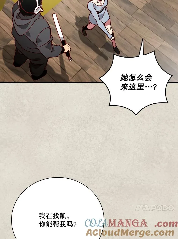 203.报应 第17页
