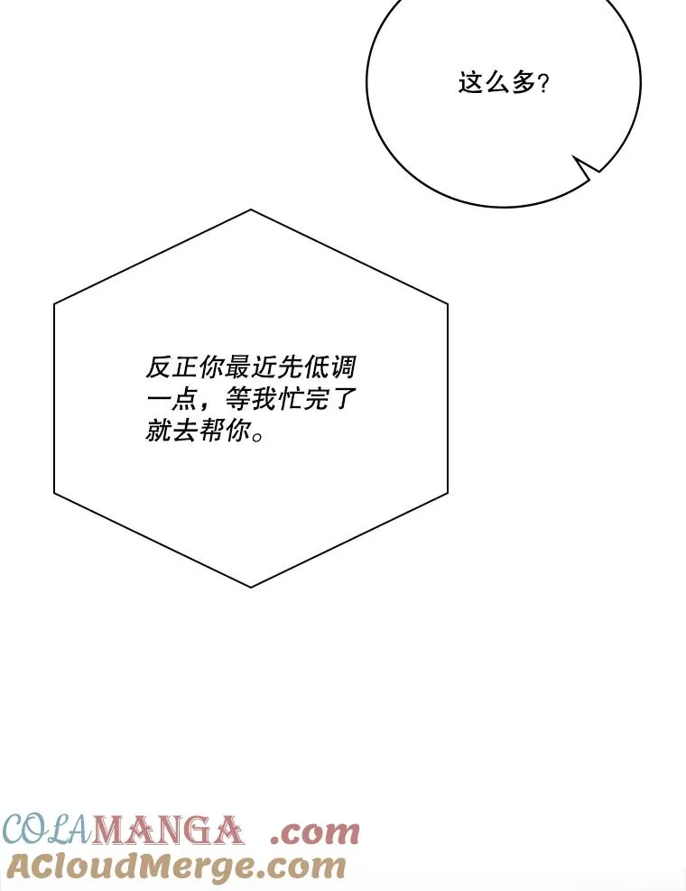 203.报应 第49页