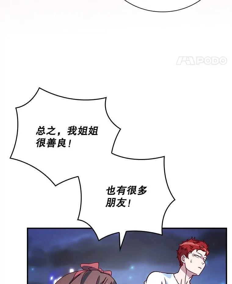 203.报应 第58页