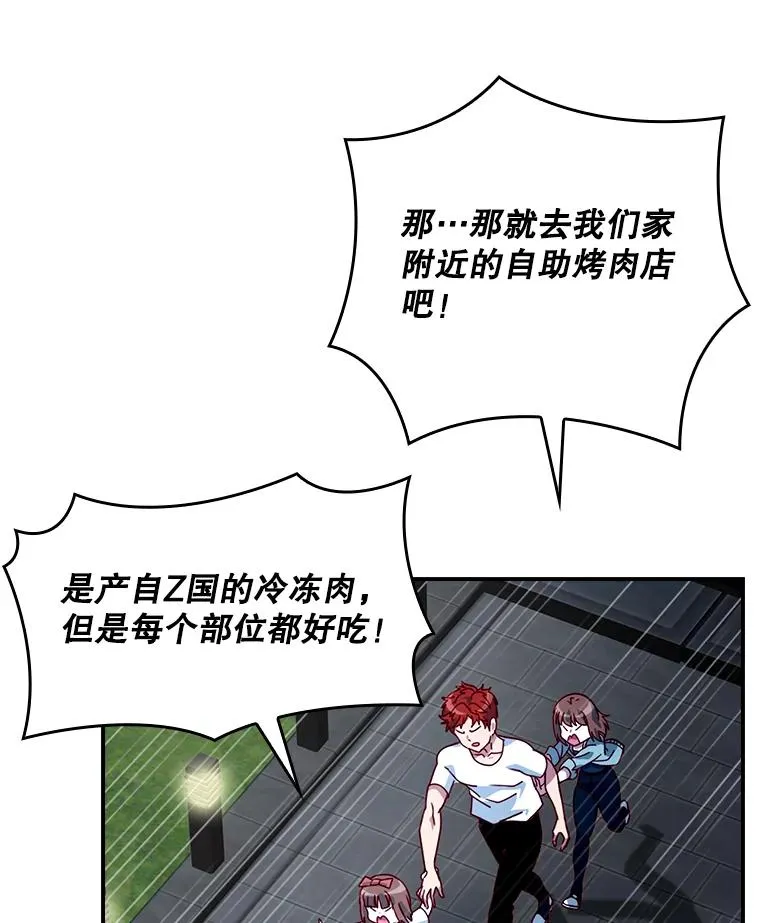 203.报应 第63页