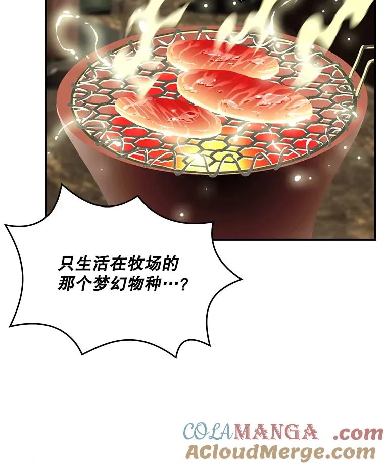 203.报应 第69页
