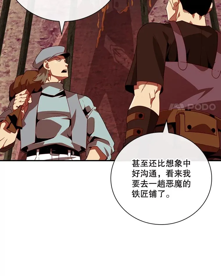 207.又是女的 第4页