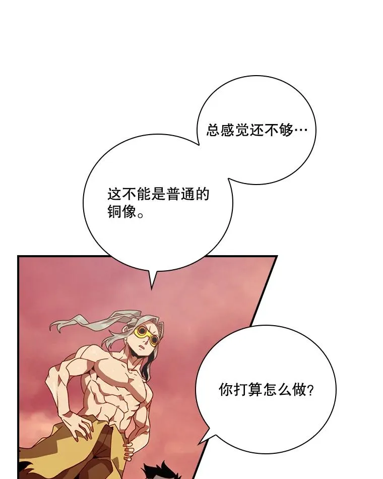207.又是女的 第6页