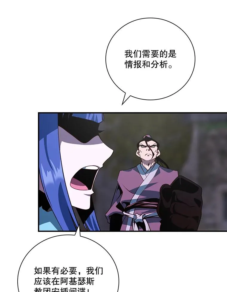 207.又是女的 第16页