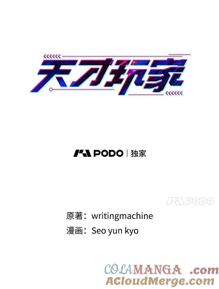 207.又是女的 第21页