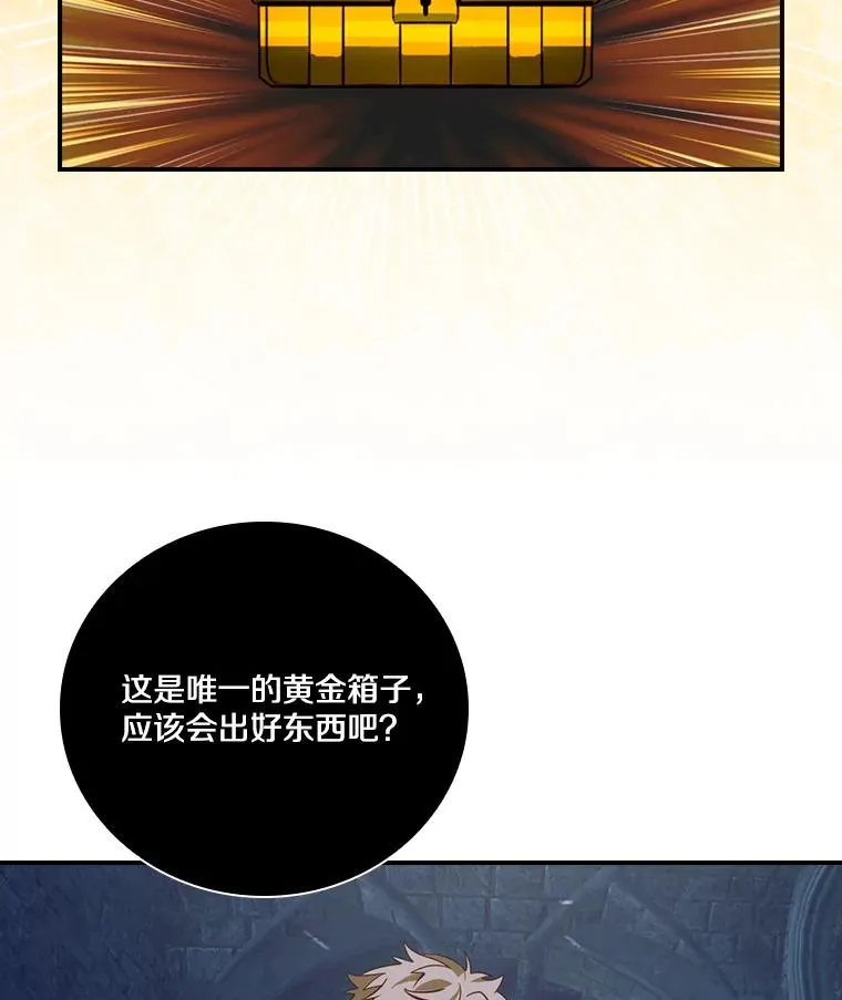 207.又是女的 第23页