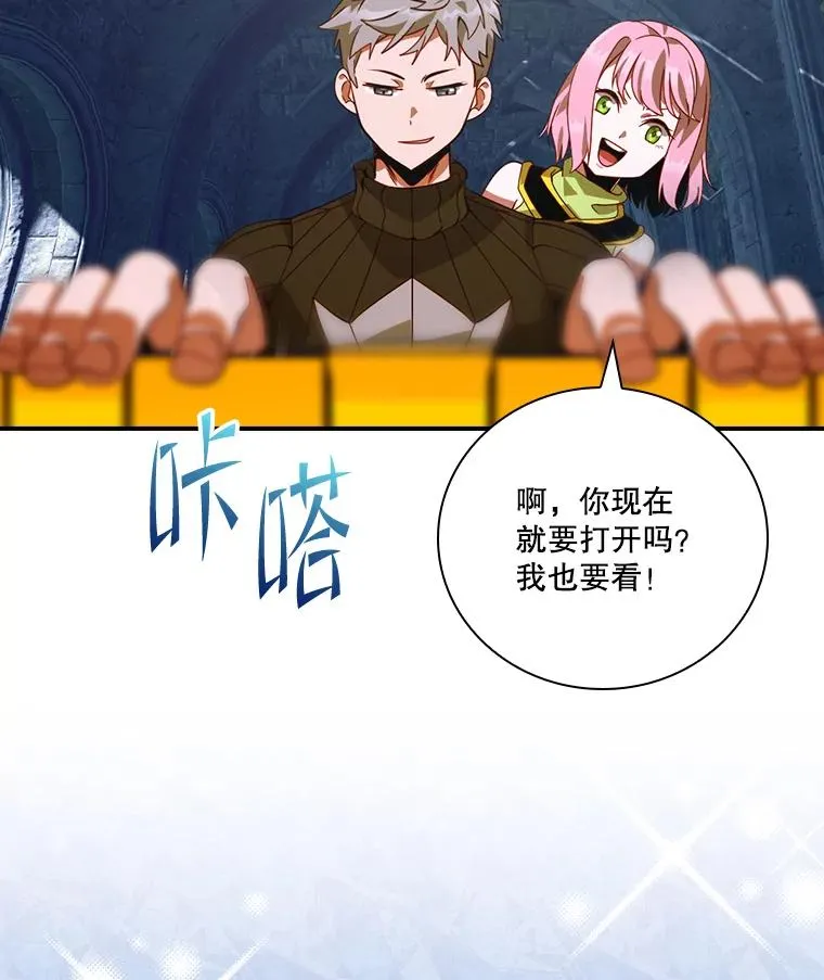 207.又是女的 第24页