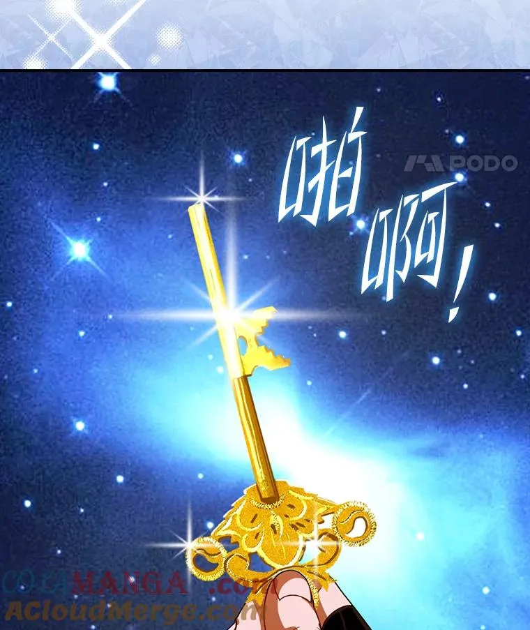 207.又是女的 第25页