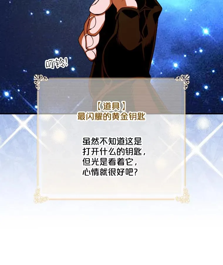 207.又是女的 第26页