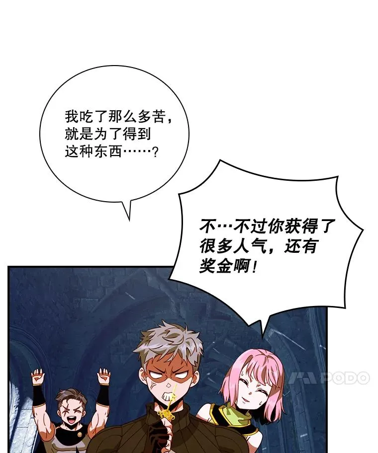 207.又是女的 第28页