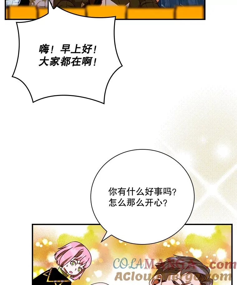207.又是女的 第29页