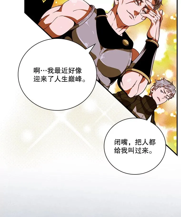 207.又是女的 第30页
