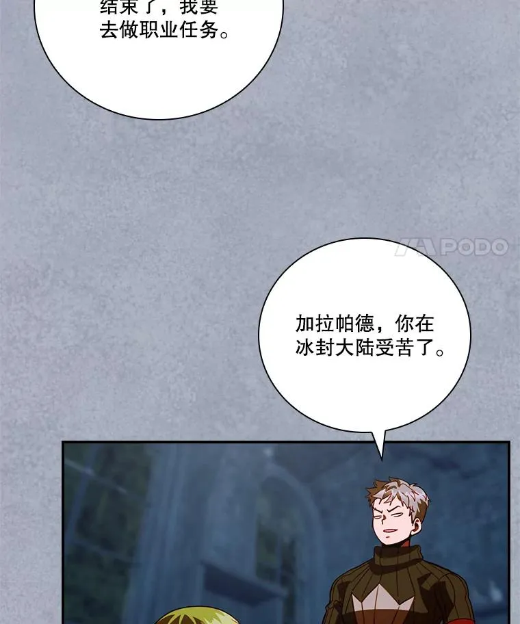 207.又是女的 第32页