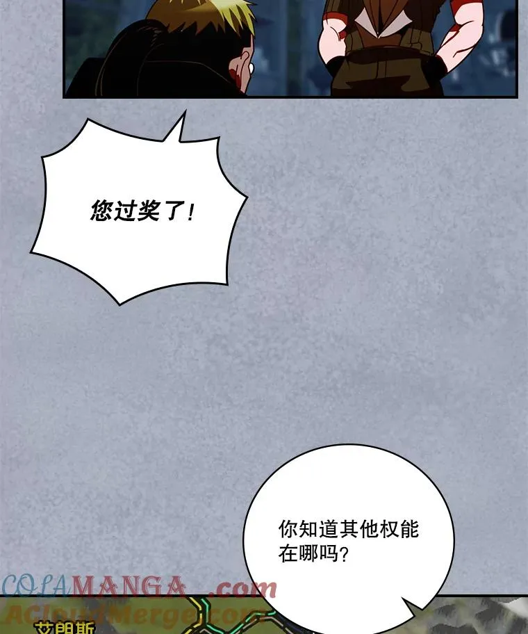 207.又是女的 第33页