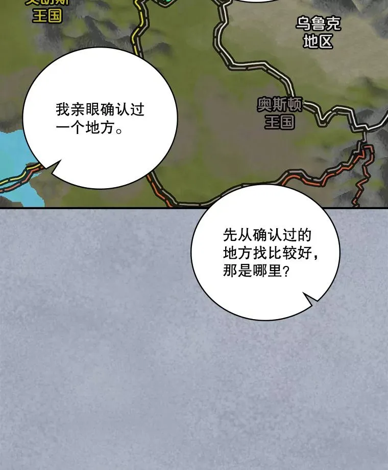207.又是女的 第34页